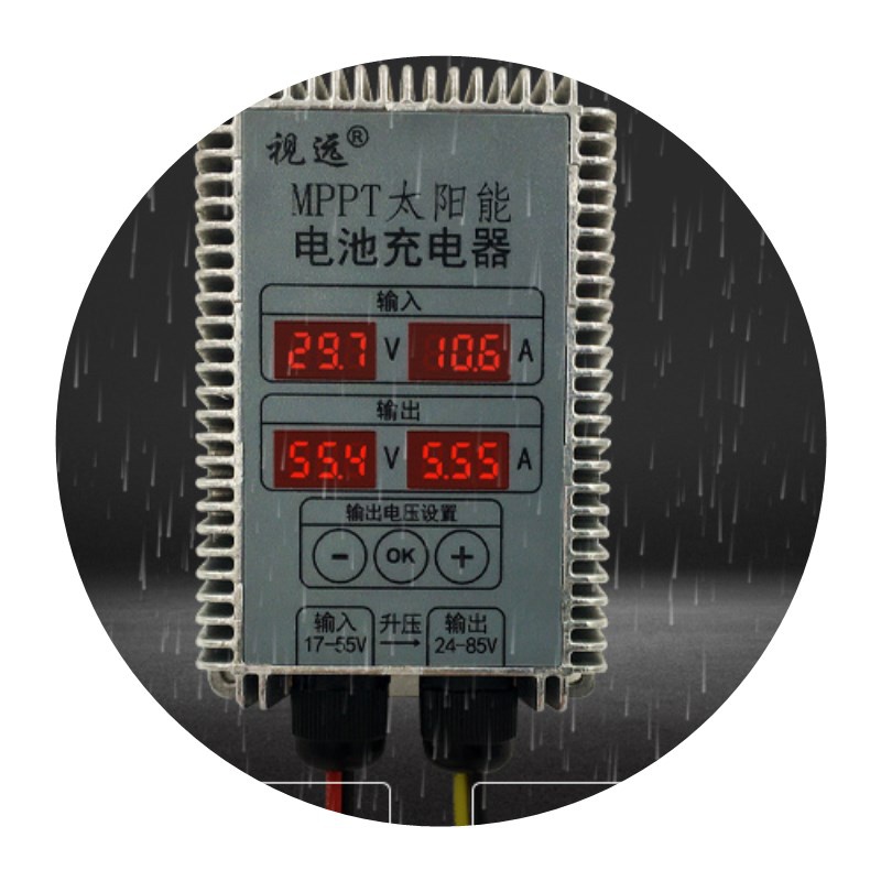防水MPPT太阳能充电控制器24-85V电压可调带升压全自动电动车显示