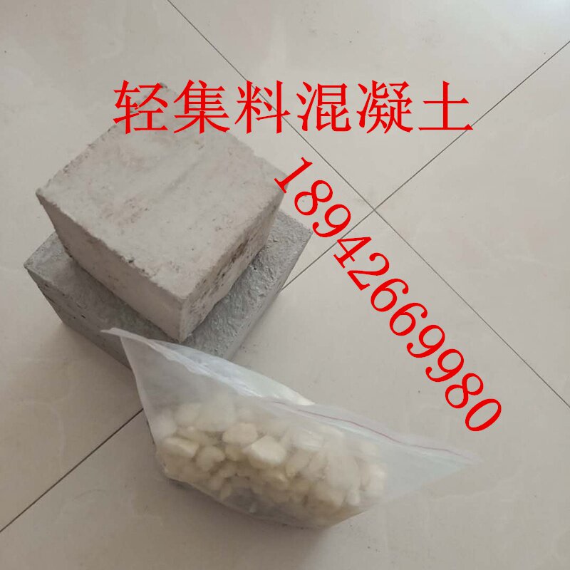 5型lc0.5型a型b型轻骨料w混凝土保温砂浆