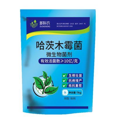 优质哈茨木霉菌2斤根生壮苗w抗腐茬防病害防根重微生物菌肥菌高档