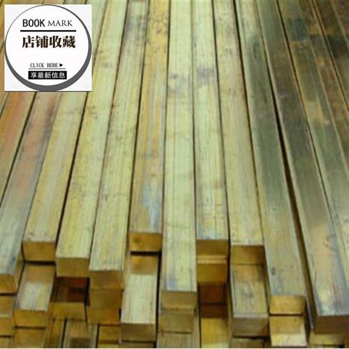 极速厂销厂促黄铜黄铜黄铜h59h62排条黄铜板黄P铜排扁L条P方条实,金属材料及制品,铜材,淘宝优惠券,粉丝福利购,淘宝优惠卷