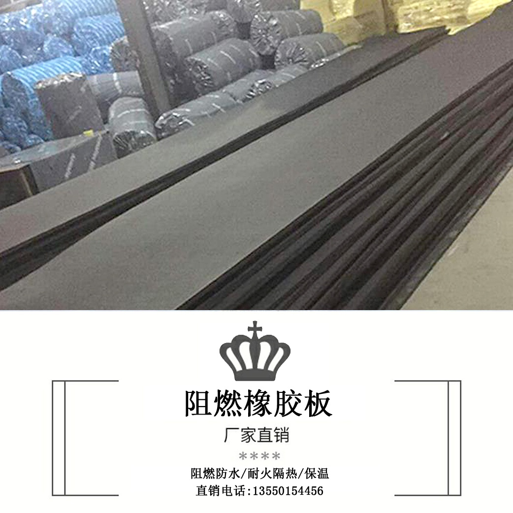 极速度橡塑板c隔保温隔热棉深音棉阻燃橡塑海绵 墙体W隔音保温棉