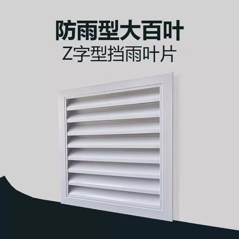 橱柜家用中央空调出风口百叶窗铝合C金60x60厘米检修口可拆卸室。