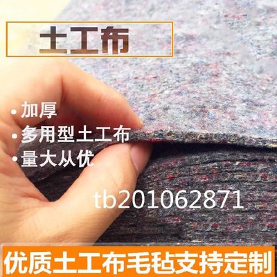 加厚土工布 保湿带防碰r撞楼面养护毯多用途防护工程布透水布毡子