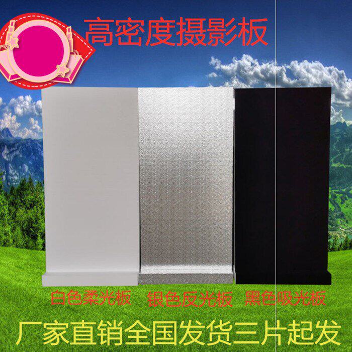 拍照白底图专用泡沫板专用吸光银色反光板影楼拍照