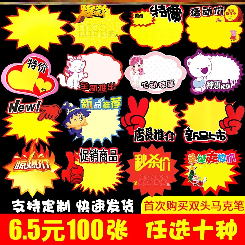 商品标价签 f超市货架标签 加厚价格牌便利店R标价牌爆炸贴绿色价