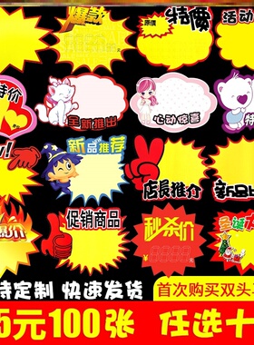 商品标价签 f超市货架标签 加厚价格牌便利店标价牌爆炸贴绿色价