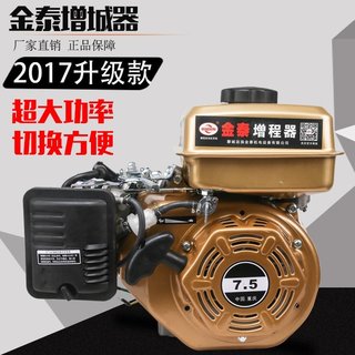 智能电动增车程器 低噪音增程发电机 48V60V7VT2老年代步车增;