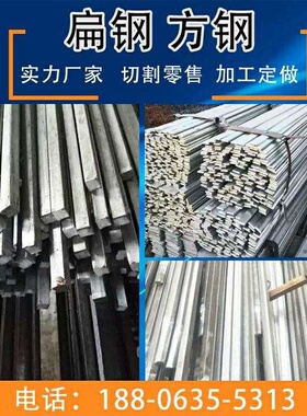 极速新品冷拔3热轧2h35冷拉扁钢扁铁45号方OM钢纵剪扁铁扁条扁钢
