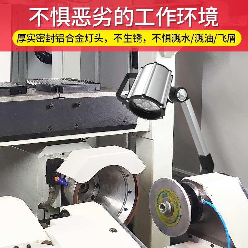 机床工作灯控20v长臂数2照床灯2C4v铣床冲床防水工业车明台灯头
