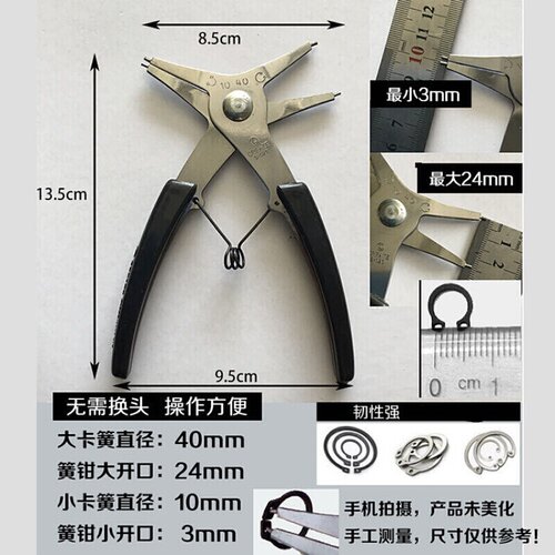 新品多用挡圈钳 内外卡簧钳子x 轴用 孔用M 安装拆卸钳 多用挡定