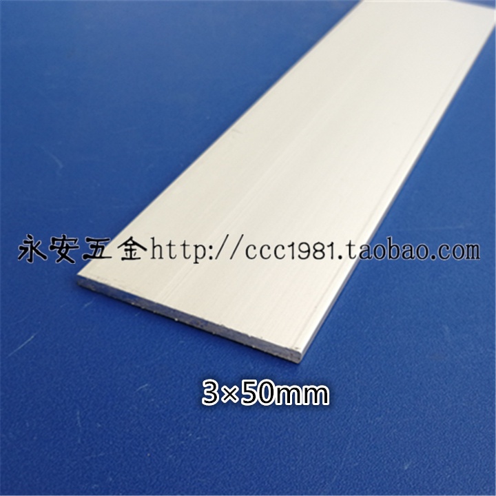 爆新铝排合金铝6061铝条铝板铝棒可扁条铝方块切割6061铝方1050品