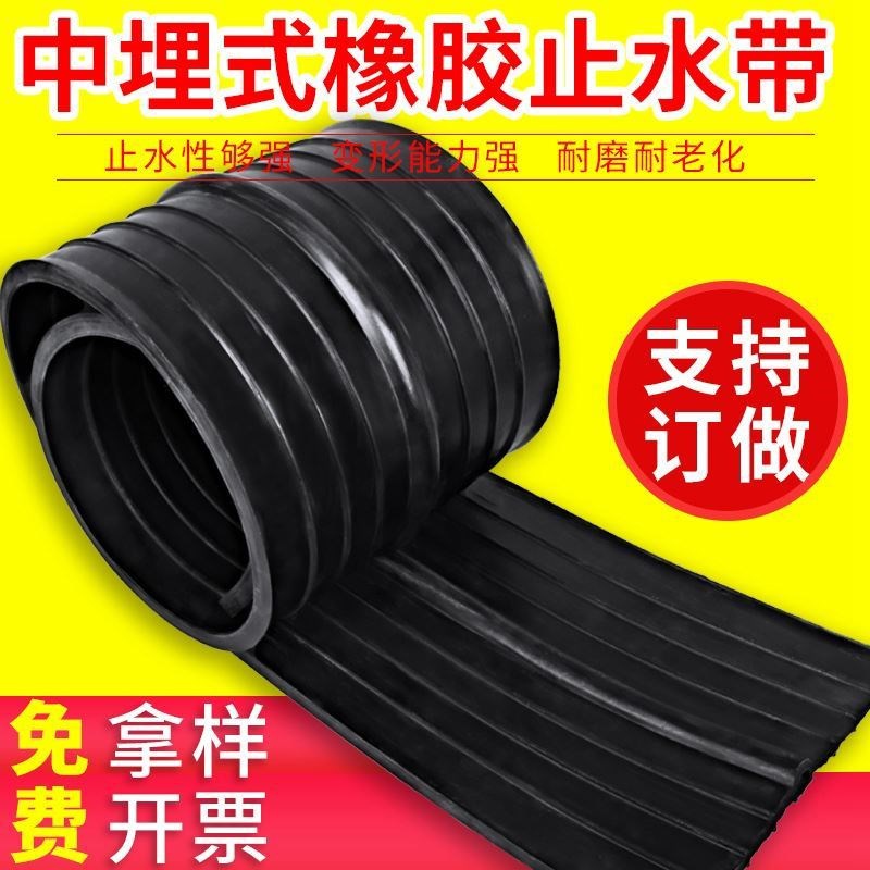 极速新品橡胶止水带651n型中埋式外贴背膜钢边式652Y型止水带地铁