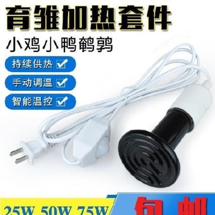 宠物取暖灯狗狗保暖育雏设备过冬小鸡保温灯幼鸟陶瓷鸡鸭鹅50w75w