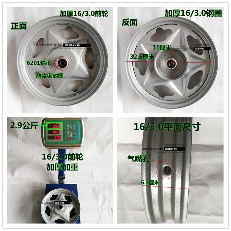 三轮车前钢圈275-14/300-12/16×3.0/40Q0-12加厚前轮轮毂。