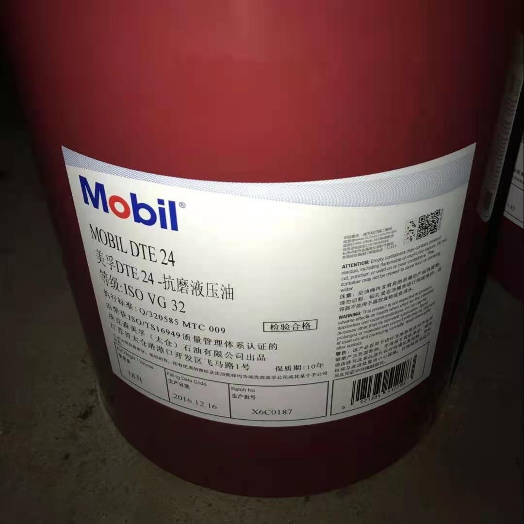 新品#磨液压油力图46号H68 DTE24抗252#6# 千斤顶UW怪手工业液压