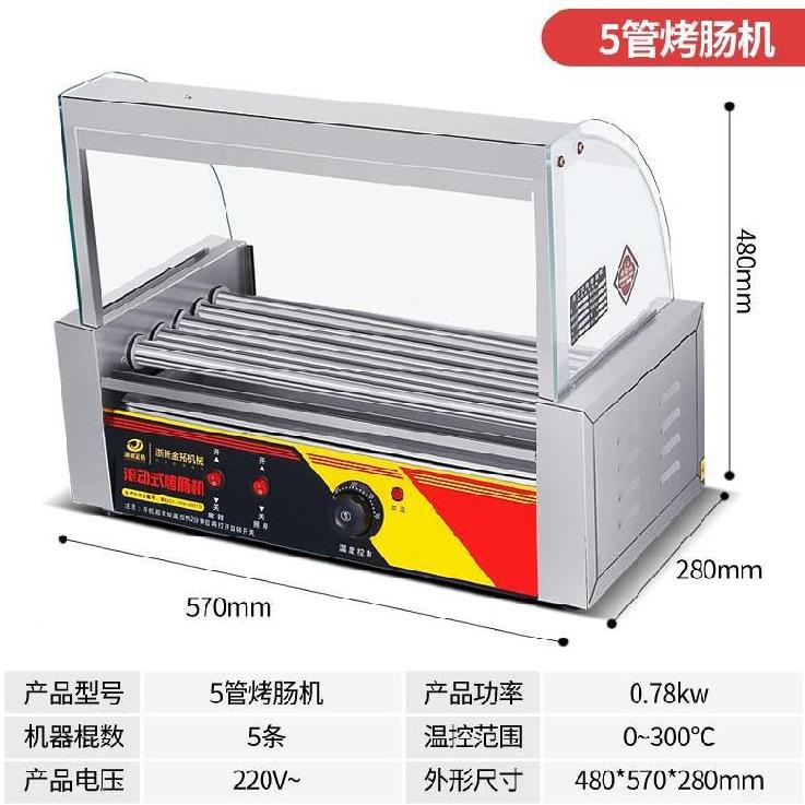 极速实用美观大型热狗烤香肠家庭烤肠J机商用烤香肠多功能不锈钢