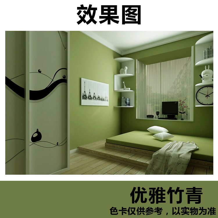 淡绿色刷墙涂料室内o防霉墙面漆内墙乳胶漆浅绿色墨绿色水性漆