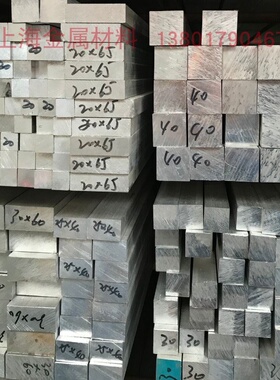 极速新款厂品126061r铝排 铝棒 铝板 铝方铝合I金扁条型材方铝块