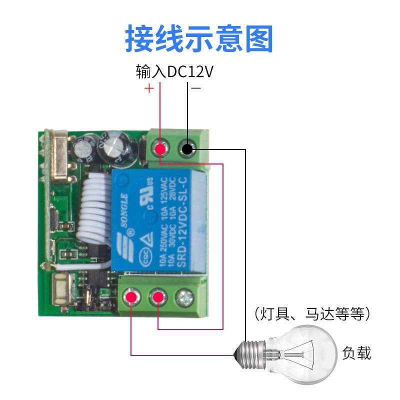 无2v1线遥控开关中继门收模块通用控制汽车射灯具接禁电控锁