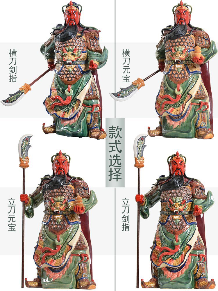 武财神红脸关公神羽像招供nli奉财镇宅佛像关二爷关陶关帝石湾瓷