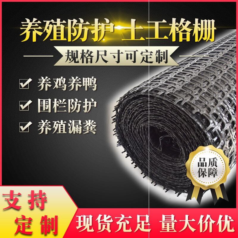 栅塑料网粪e鸭网漏围栏鹅养殖离隔网格黑工养鸡塑料网网平色土