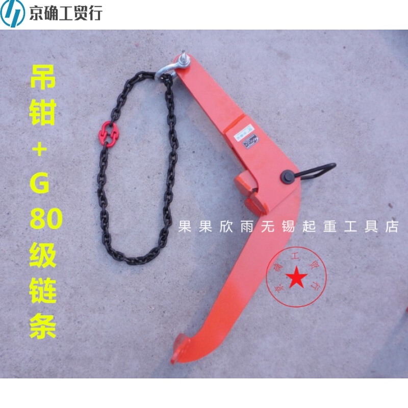 合具油桶c钳油桶夹夹具吊具吊钩钢板吊钳油便桶捷搬吊运金钳