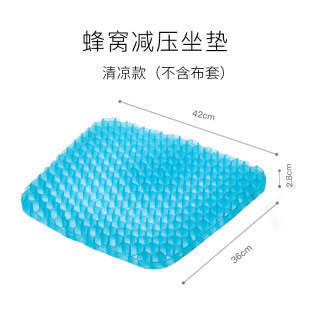 定制厂促多功能冰垫清凉夏季 凝胶车载透气鸡蛋蜂窝办公室坐垫透气