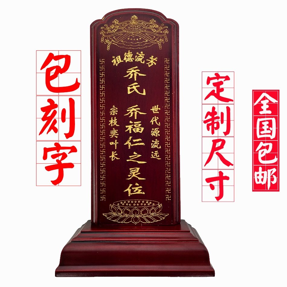 祖宗牌位图片挂图-千图网