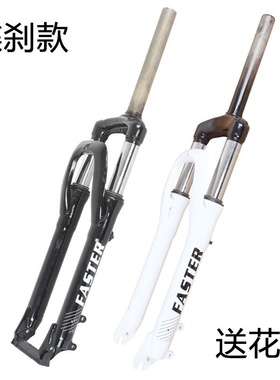 极速黑色登山车自行装前叉us避w震器件车泥板安车孔白色零配单前