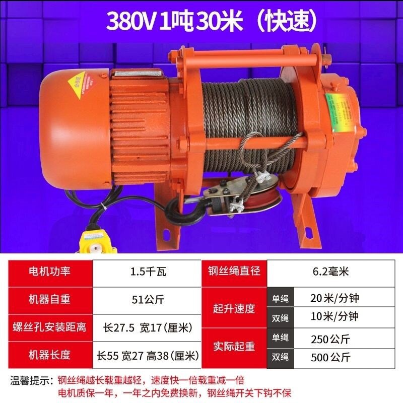 卷扬机家b用装修小吊机建筑电动葫芦220v1/2吨起重小型升降提升机