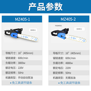 电锯伐木锯电链锯锯子电动链条大型家用园林手提式 工具砍树木工多