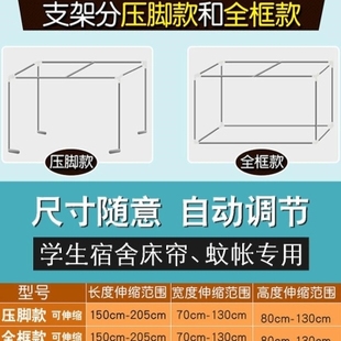 新蚊帐支架家用可伸缩杆床帘上铺学生宿舍上床架子寝室不锈钢杆销