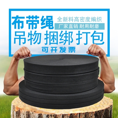 编织绳大棚绳子货车带捆绑绳压带扁膜尼龙帆布绳布带绳绳绳绳在类目 居家布艺, 缝纫DIY材料、工具及成品, 缝纫DIY配件/辅料/配饰, 绳子中 - 来自Buy2taobao.com提供专业的淘宝代购服务