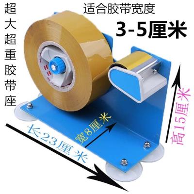 2023铁质大号胶带座特大号切割器台式胶纸机透明封箱胶带切割器打