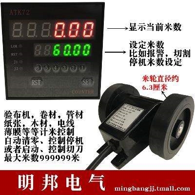 计米器 电子 数显 双轮滚轮式记米器测长仪电子码表验布机 定长仪