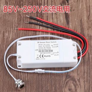 12V24V220V门碰开关 开门亮灯衣柜开关接近感应开关 门控感应开关