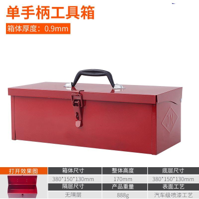 车内工具箱价格 车内工具箱图片 星期三