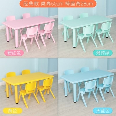幼儿园长方桌子塑料长方形家用 幼儿培训桌孩子长条儿童桌椅套装