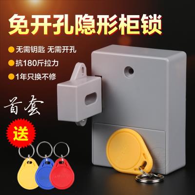 免打孔抽屉锁电子智能感应锁柜子锁隐形锁家具锁对开柜门锁衣柜锁