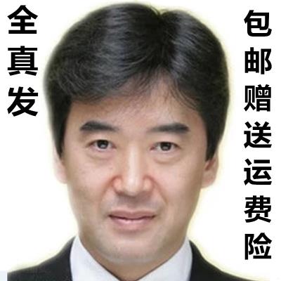 包邮中老年 男士 假发发 假发男 短发 送爸爸的 中年整顶男人发套