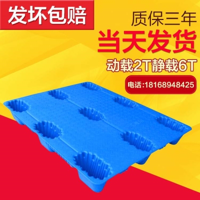 力库1200*1000九脚吹塑塑料托盘工厂用叉车卡板防潮加厚塑胶地i.