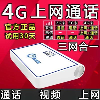 海上手机信号增强器上网接收器便携式地下室船用加强通话地面室外