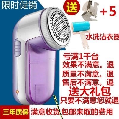 。毛球器修毛器起球家用推割毛机剔毛衣梯去求踢球打球充电式