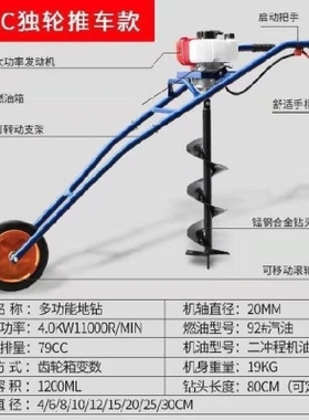 加厚耐磨汽油打桩钻孔果园施肥打洞农用螺旋挖坑施肥机汽油转地机