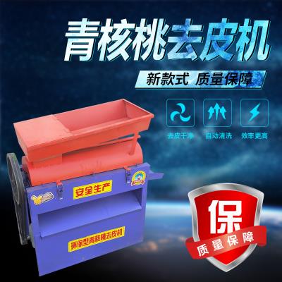 新款新款青核桃去皮机小型家用核桃剥皮机核桃剥壳清洗机一体去青