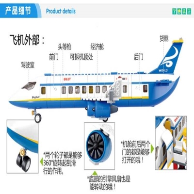 木四川航空3u8633飞机插模型中国机M38-B036长积拼装拼智力玩具