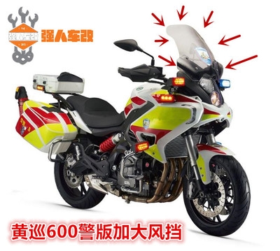 黄巡600加高加大升高大挡风挡玻璃 警示用 黄龙600巡航版摩旅改装