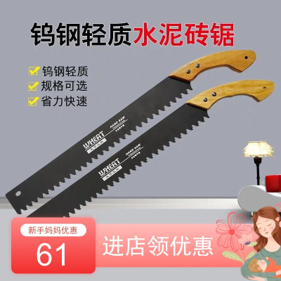 水泥锯泡沫砖锯加气块水泥砖钨钢锯合金气泡专业砌块手板锯发泡砖