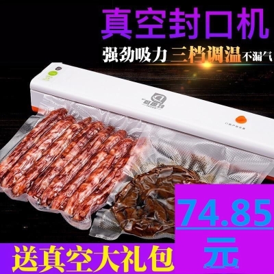 真空机真空封口机食品保鲜机抽真空压缩包装机家用小型全自动商用-封面