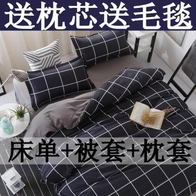 住校印染柔软温馨风床单被套潮流